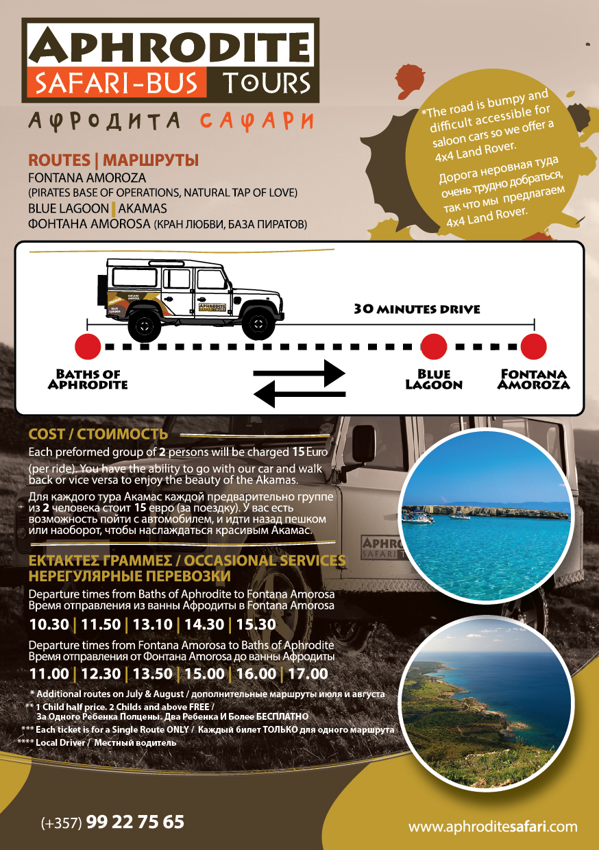 Aphrodite Safari Tours - from Baths of Aphrodite to Blue Lagoon and Fontana Amoroza